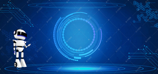 智能科技背景下的人工智能機器人 發(fā)展、應(yīng)用與未來展望